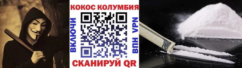 КОКАИН Колумбийский  Купить  Дмитров 