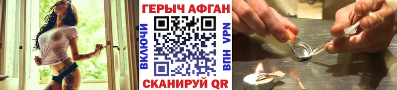 ГЕРОИН Heroin  Купить  Дмитров 