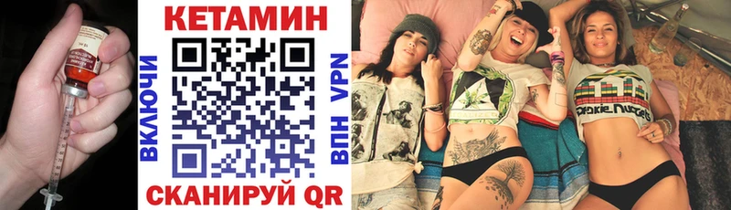 КЕТАМИН VHQ  Купить где  Дмитров 