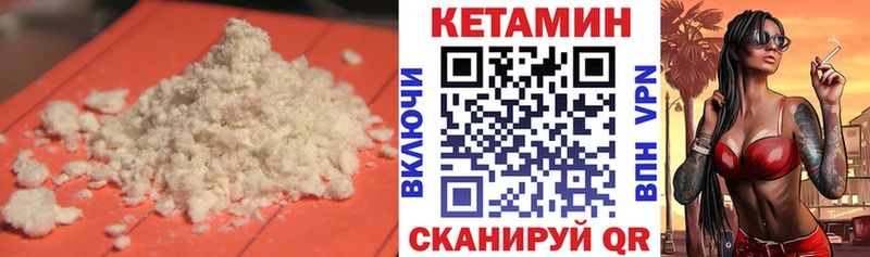 КЕТАМИН VHQ Дмитров