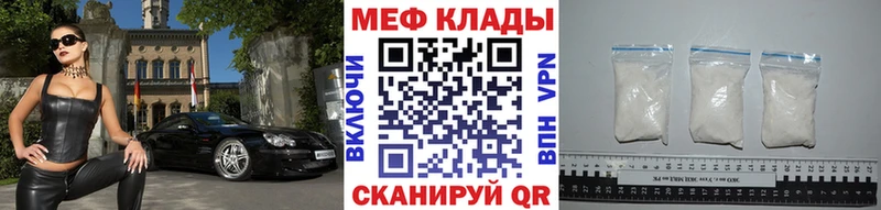 МЕФ VHQ Купить где Дмитров