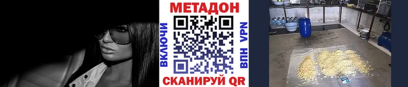 Купить где  Дмитров  Метадон methadone 
