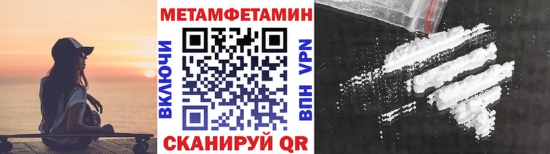 МЕТАМФЕТАМИН пудра  Купить закладки  Дмитров 